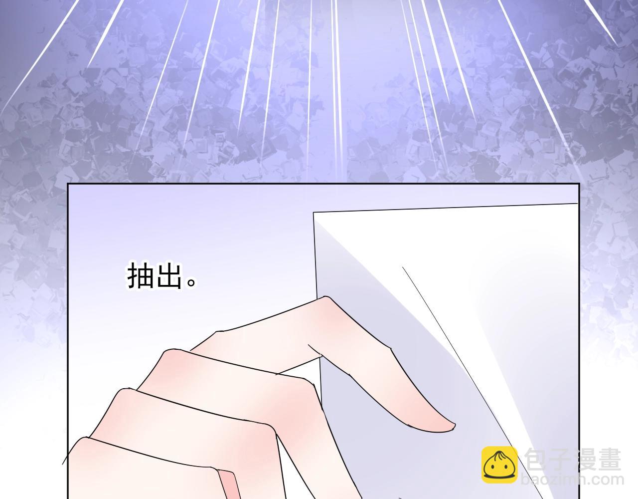《总裁大人非我不可》第64话 补偿 第39页