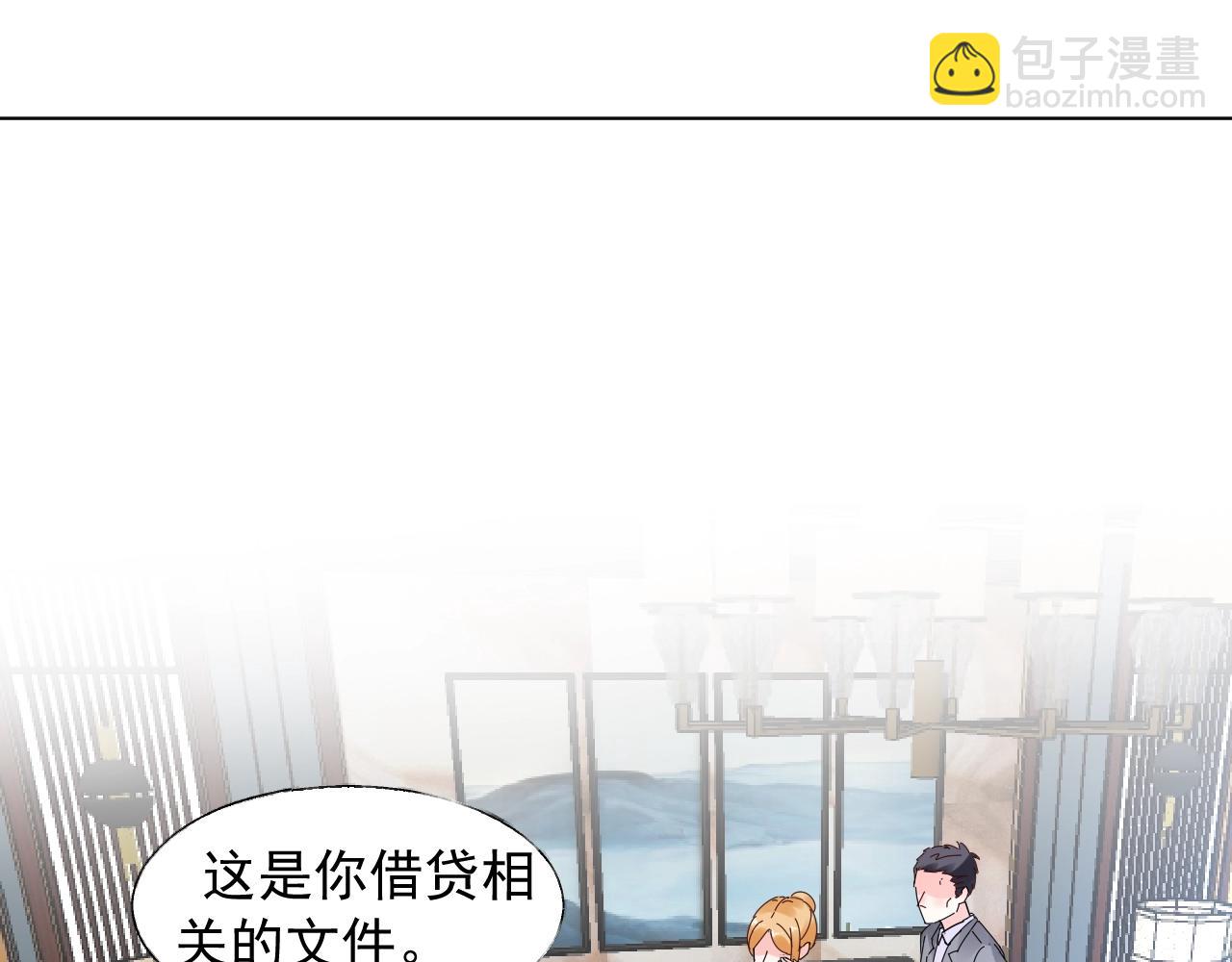 《总裁大人非我不可》第64话 补偿 第43页