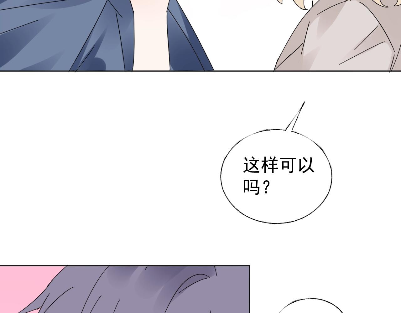 《总裁大人非我不可》第64话 补偿 第9页