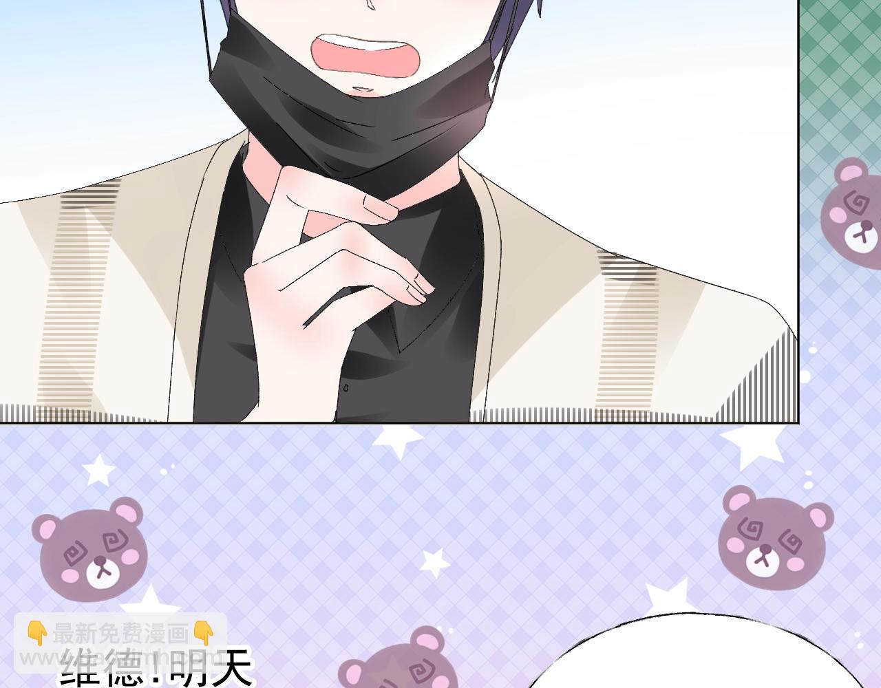 《总裁大人非我不可》第65话 游乐场 第10页