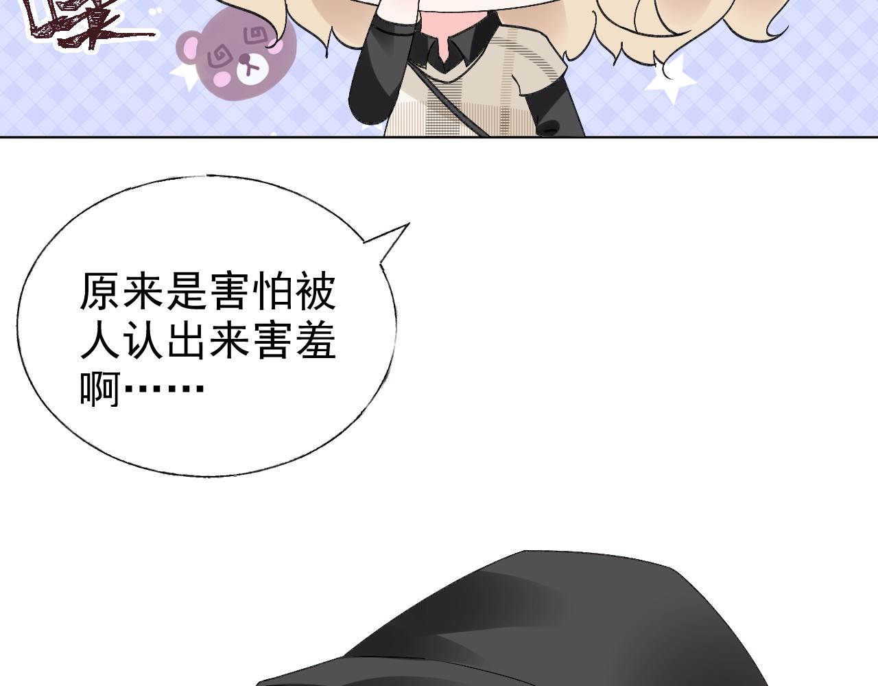 《总裁大人非我不可》第65话 游乐场 第13页