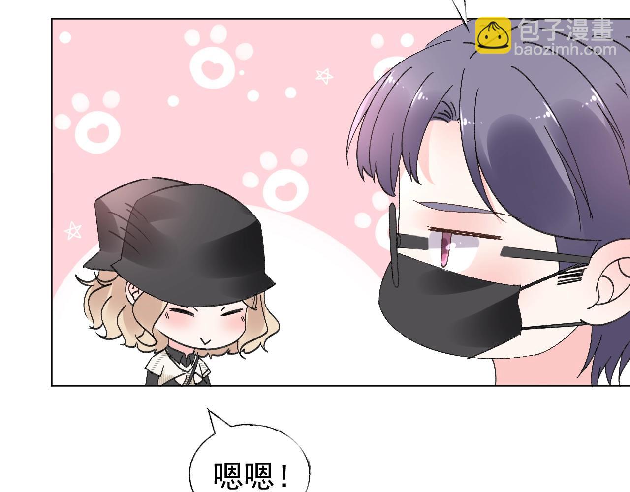《总裁大人非我不可》第65话 游乐场 第16页
