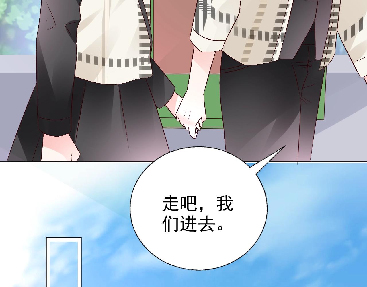 《总裁大人非我不可》第65话 游乐场 第20页