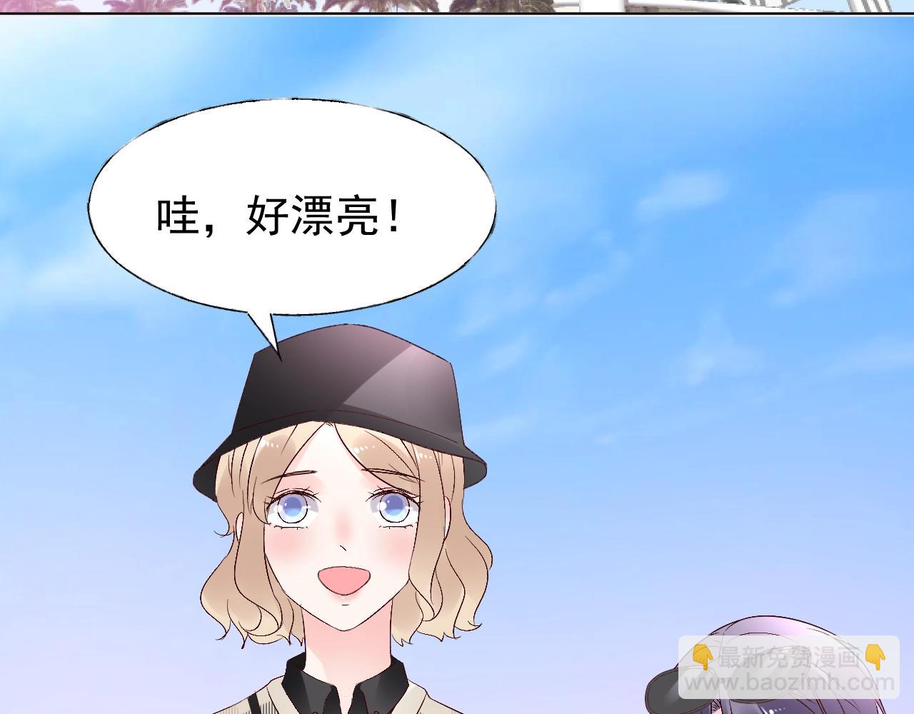 《总裁大人非我不可》第65话 游乐场 第24页