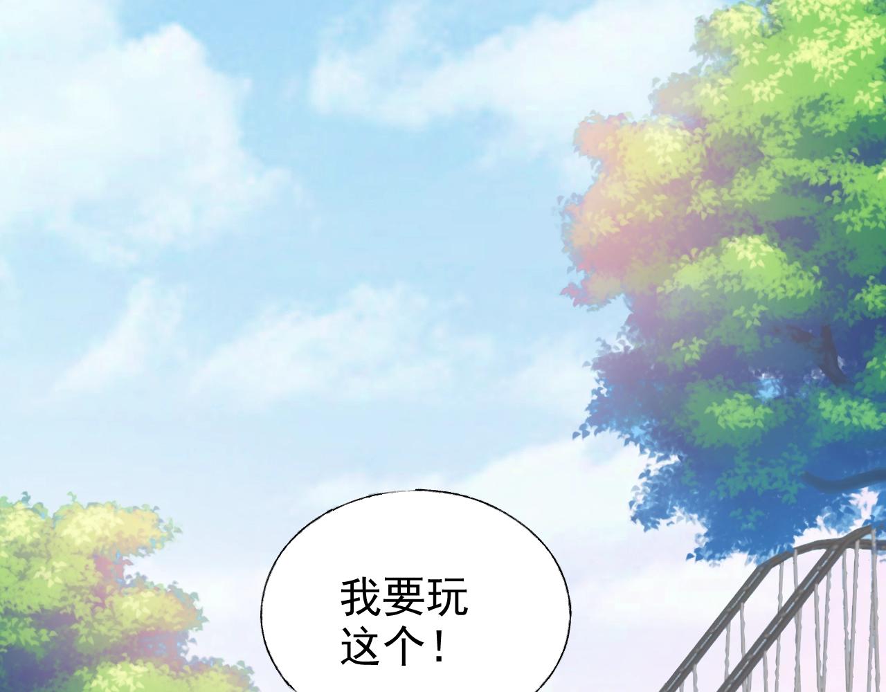 《总裁大人非我不可》第65话 游乐场 第28页