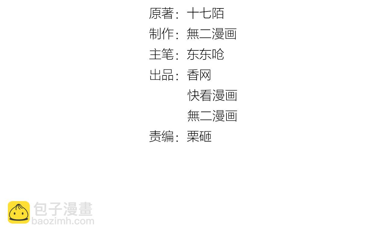 《总裁大人非我不可》第65话 游乐场 第2页