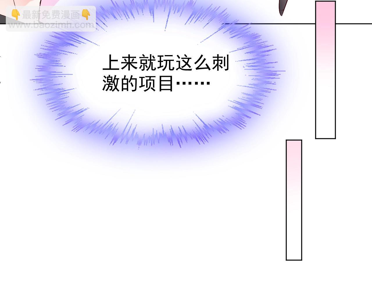 《总裁大人非我不可》第65话 游乐场 第32页