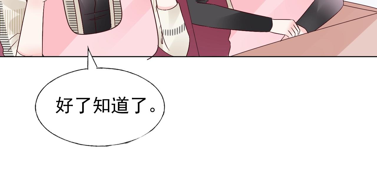 《总裁大人非我不可》第65话 游乐场 第34页
