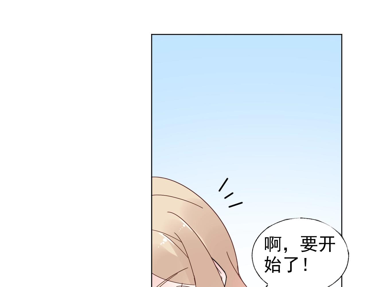 《总裁大人非我不可》第65话 游乐场 第35页