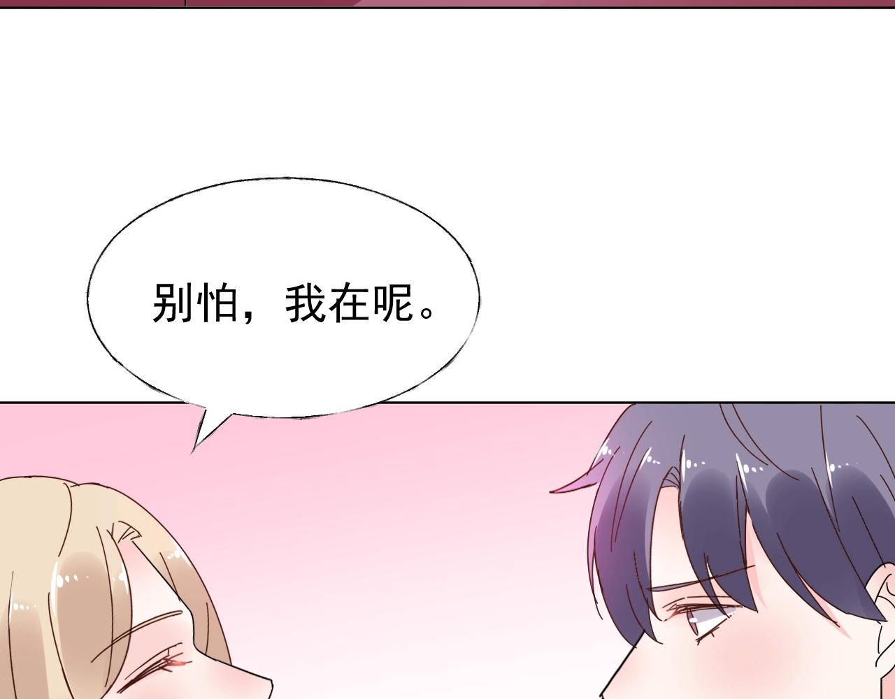 《总裁大人非我不可》第65话 游乐场 第37页