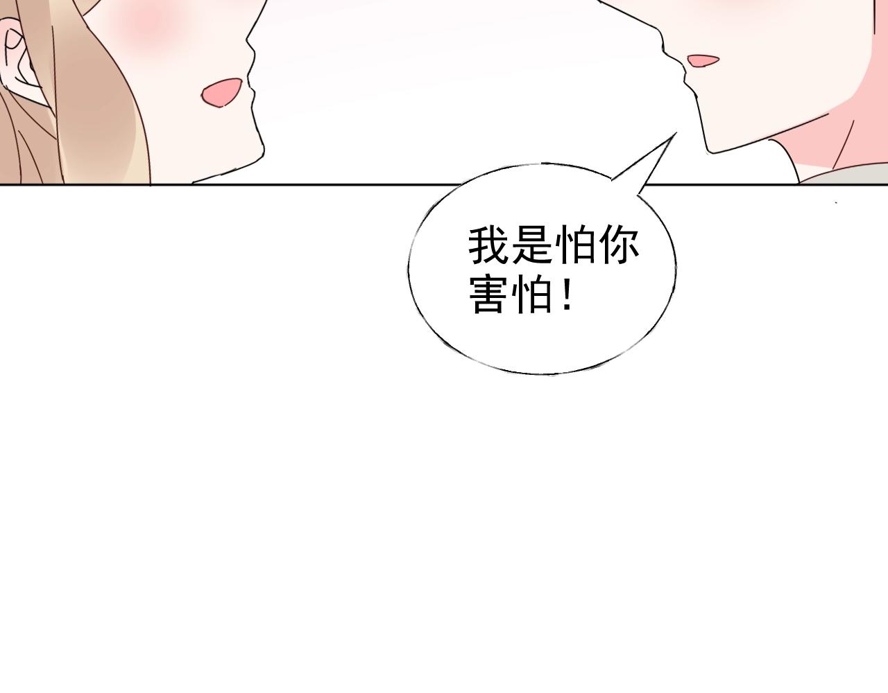 《总裁大人非我不可》第65话 游乐场 第38页