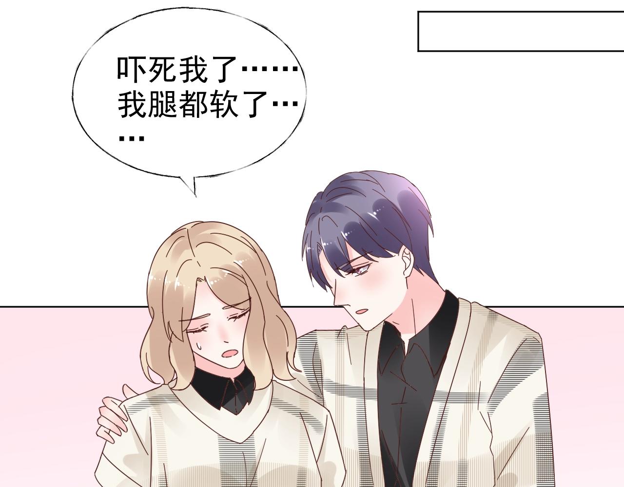 《总裁大人非我不可》第65话 游乐场 第43页