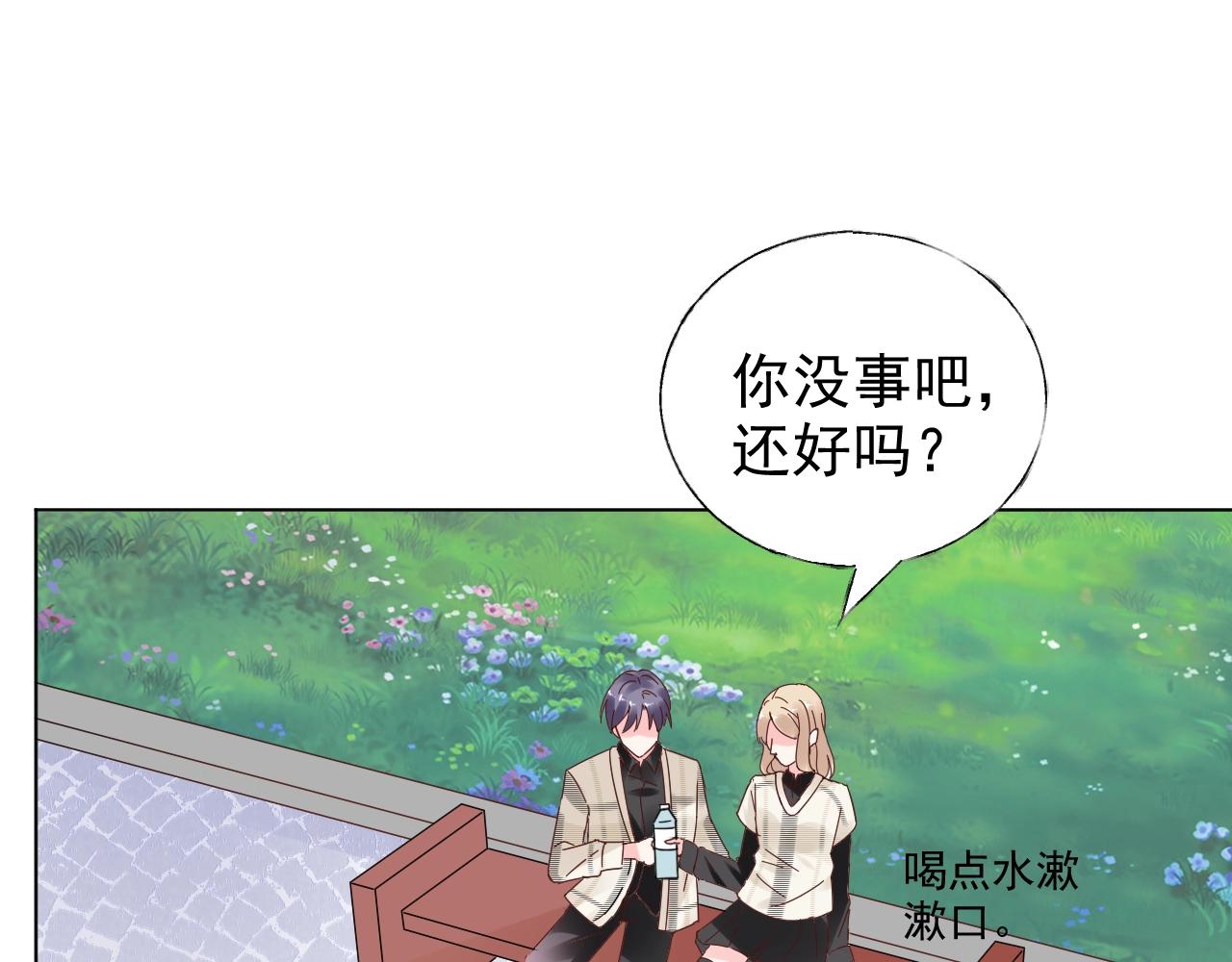 《总裁大人非我不可》第65话 游乐场 第47页