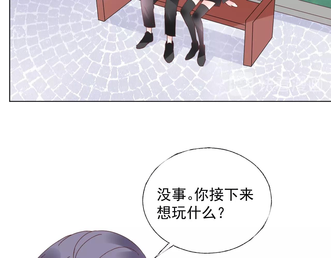 《总裁大人非我不可》第65话 游乐场 第48页