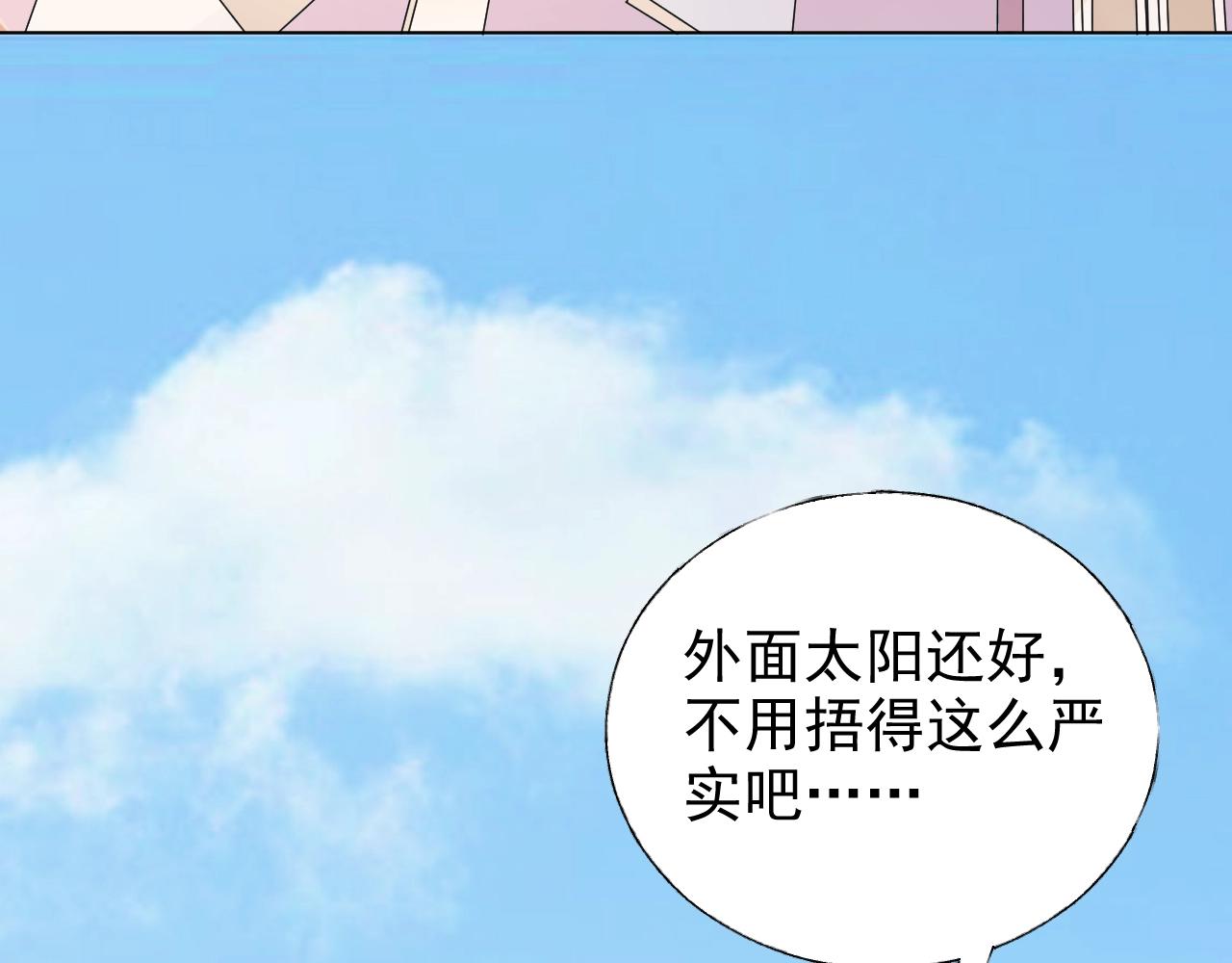 《总裁大人非我不可》第65话 游乐场 第5页