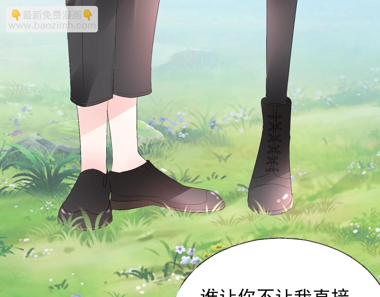 《总裁大人非我不可》第65话 游乐场 第8页