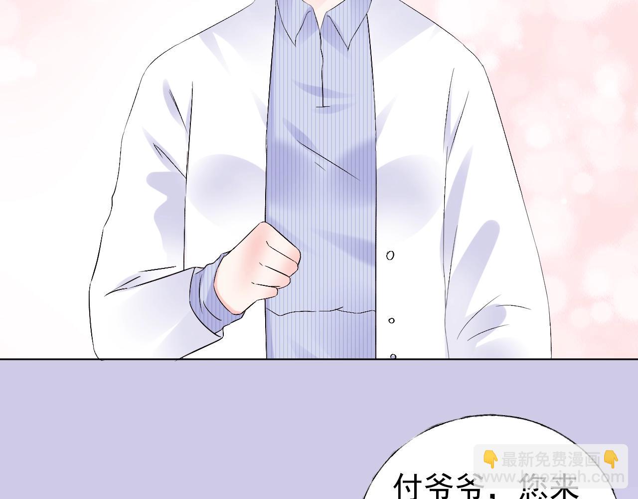 《总裁大人非我不可》第71话 我们的关系见不得人？ 第10页