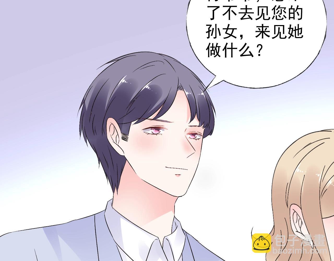 《总裁大人非我不可》第71话 我们的关系见不得人？ 第11页