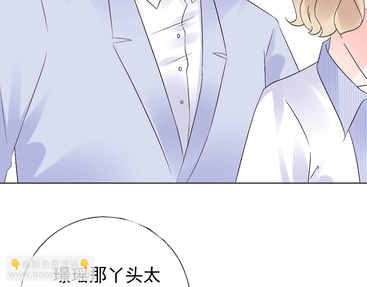 《总裁大人非我不可》第71话 我们的关系见不得人？ 第12页