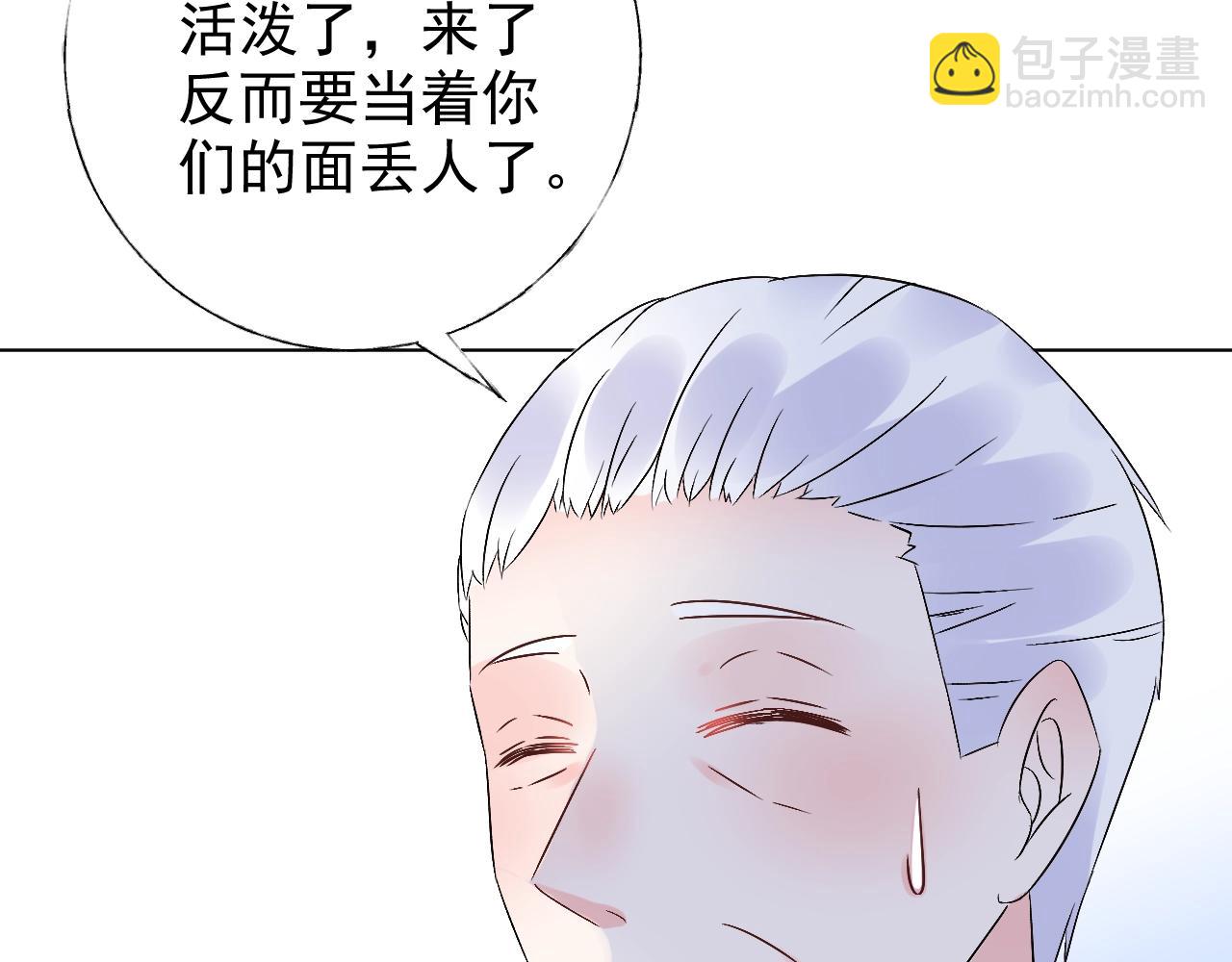 《总裁大人非我不可》第71话 我们的关系见不得人？ 第13页