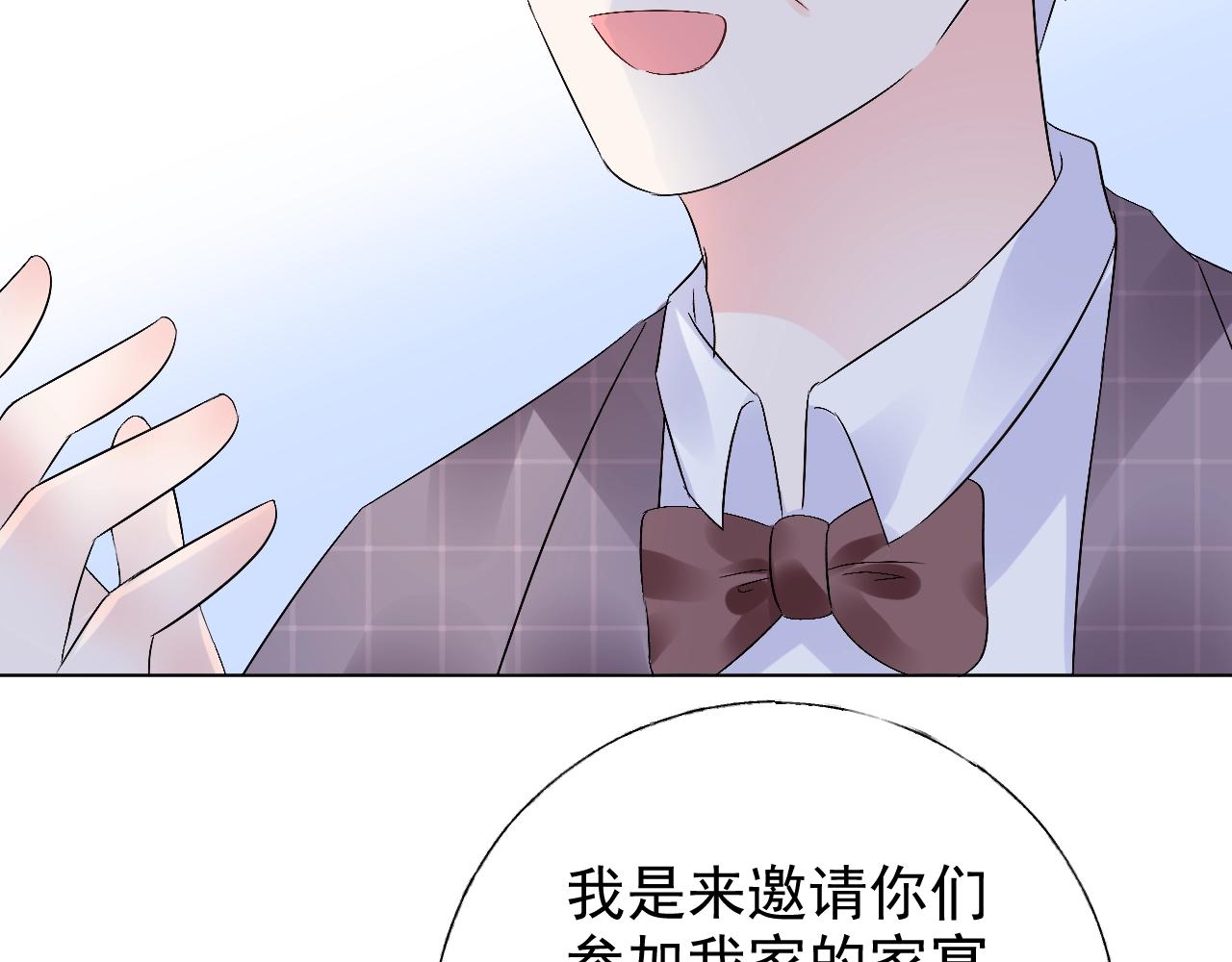 《总裁大人非我不可》第71话 我们的关系见不得人？ 第14页
