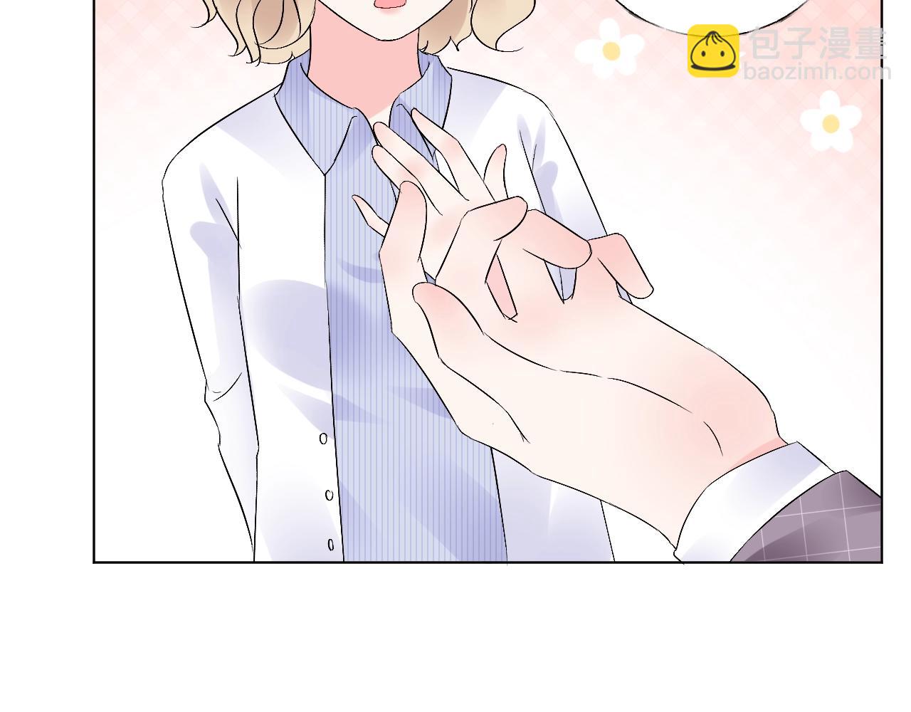 《总裁大人非我不可》第71话 我们的关系见不得人？ 第16页