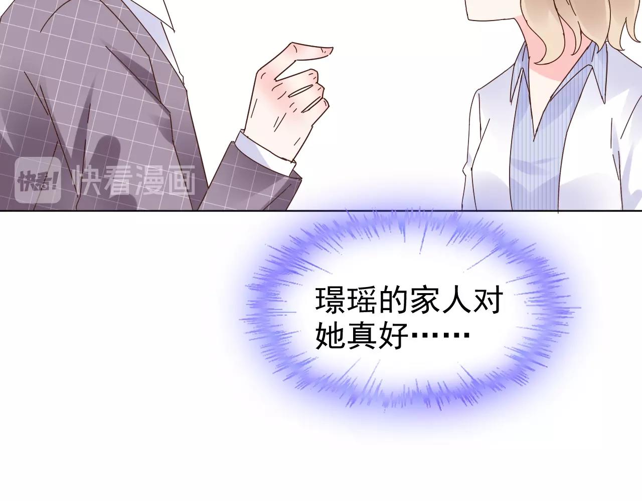 《总裁大人非我不可》第71话 我们的关系见不得人？ 第18页
