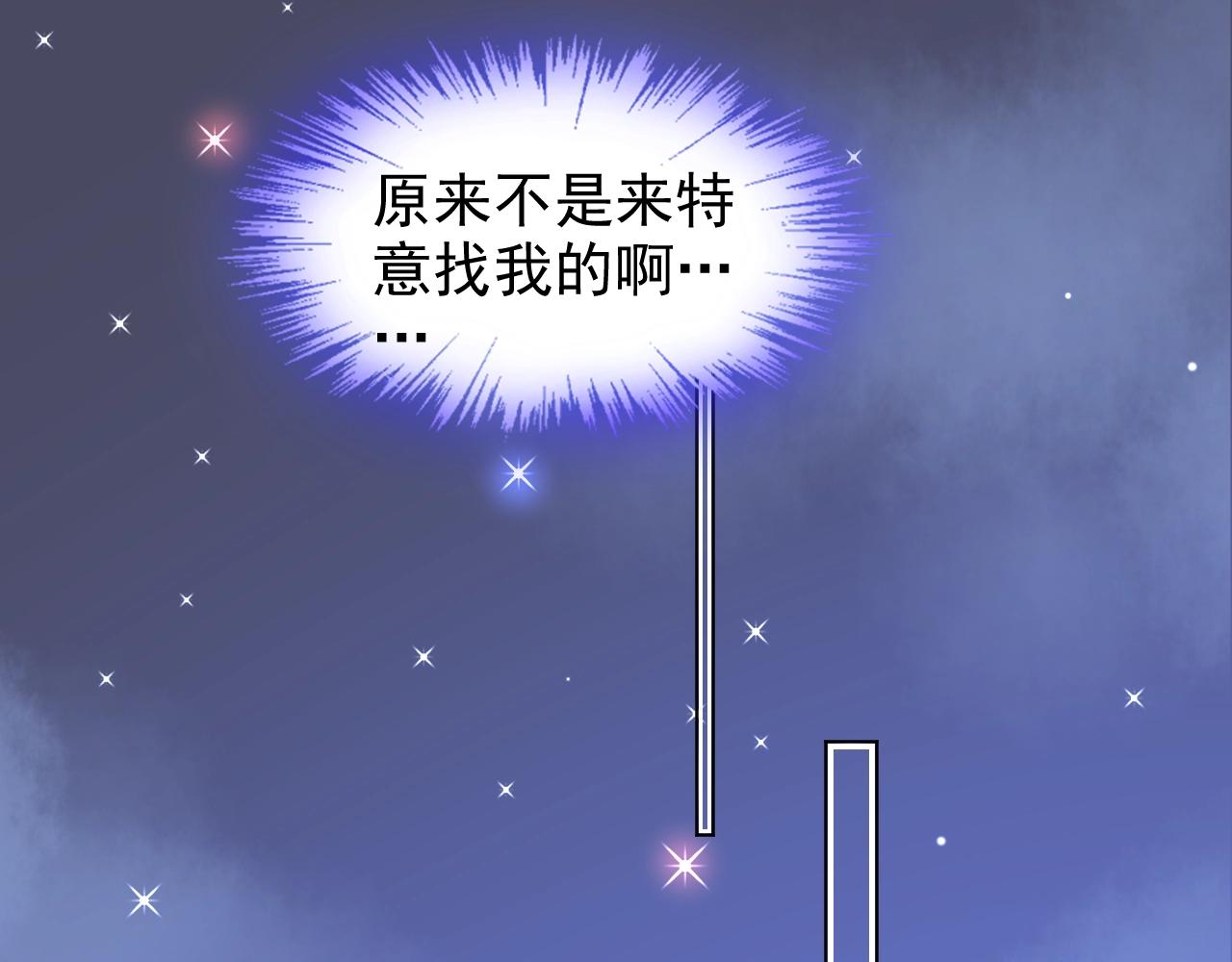 《总裁大人非我不可》第71话 我们的关系见不得人？ 第24页