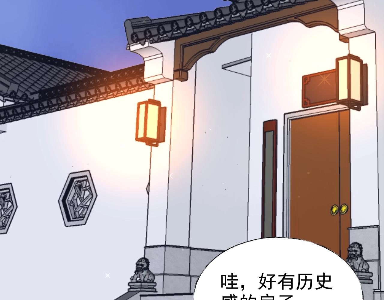 《总裁大人非我不可》第71话 我们的关系见不得人？ 第26页