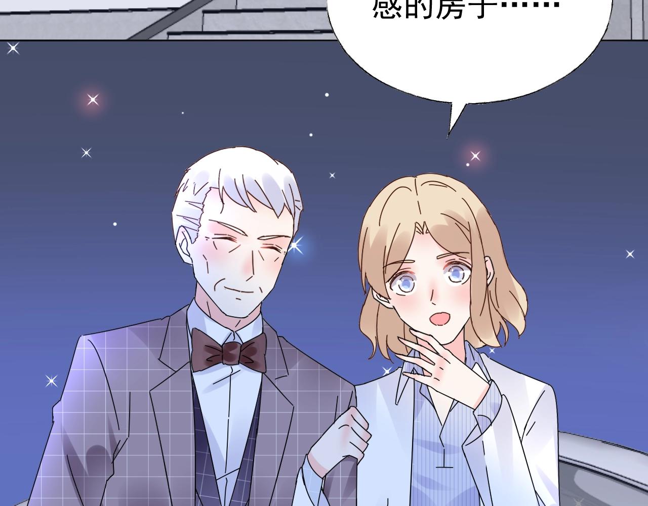 《总裁大人非我不可》第71话 我们的关系见不得人？ 第27页