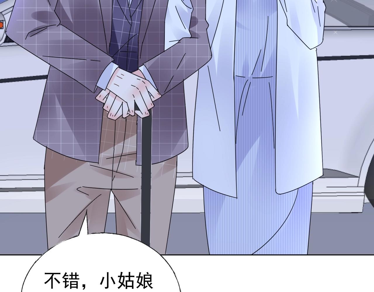 《总裁大人非我不可》第71话 我们的关系见不得人？ 第28页