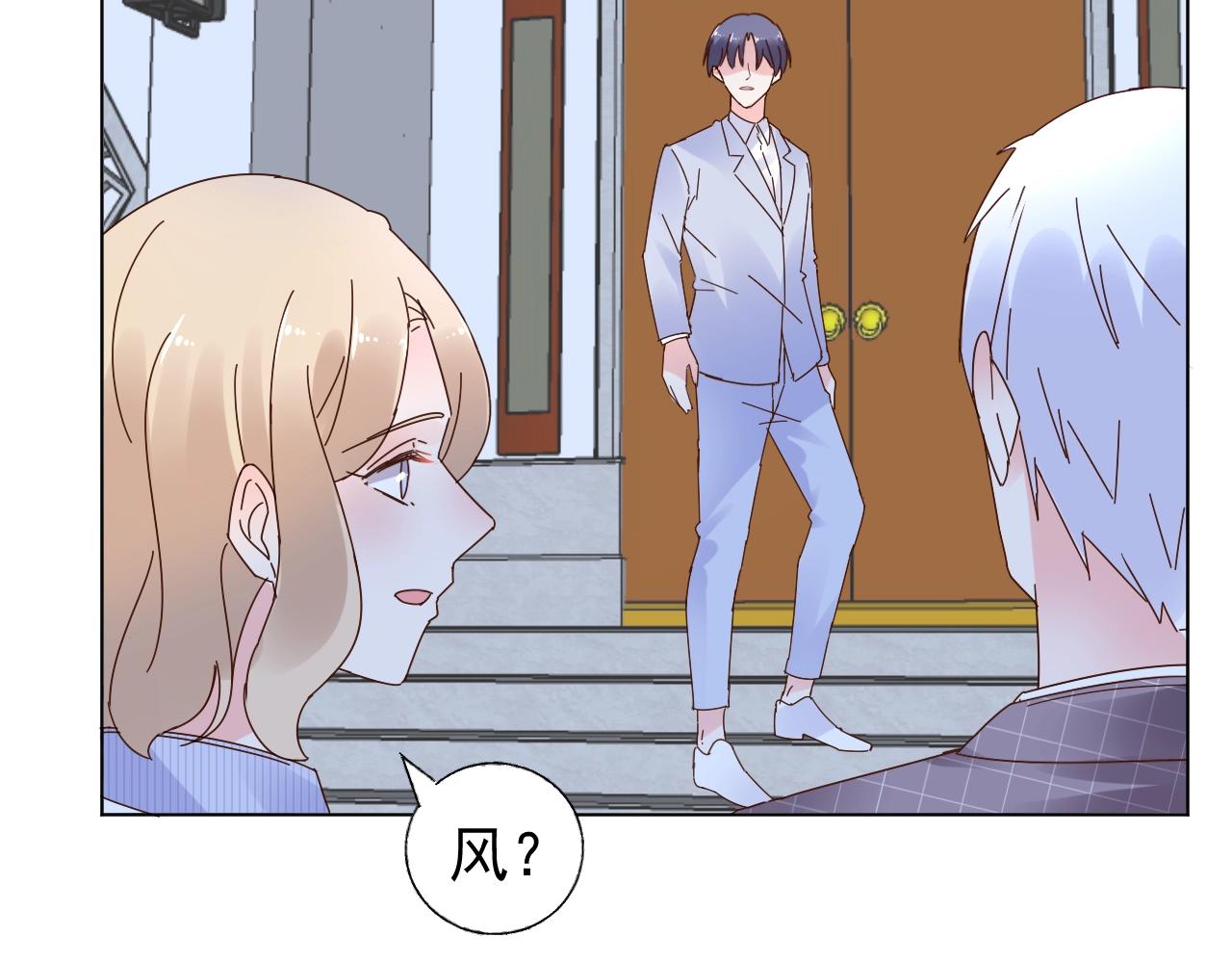 《总裁大人非我不可》第71话 我们的关系见不得人？ 第30页