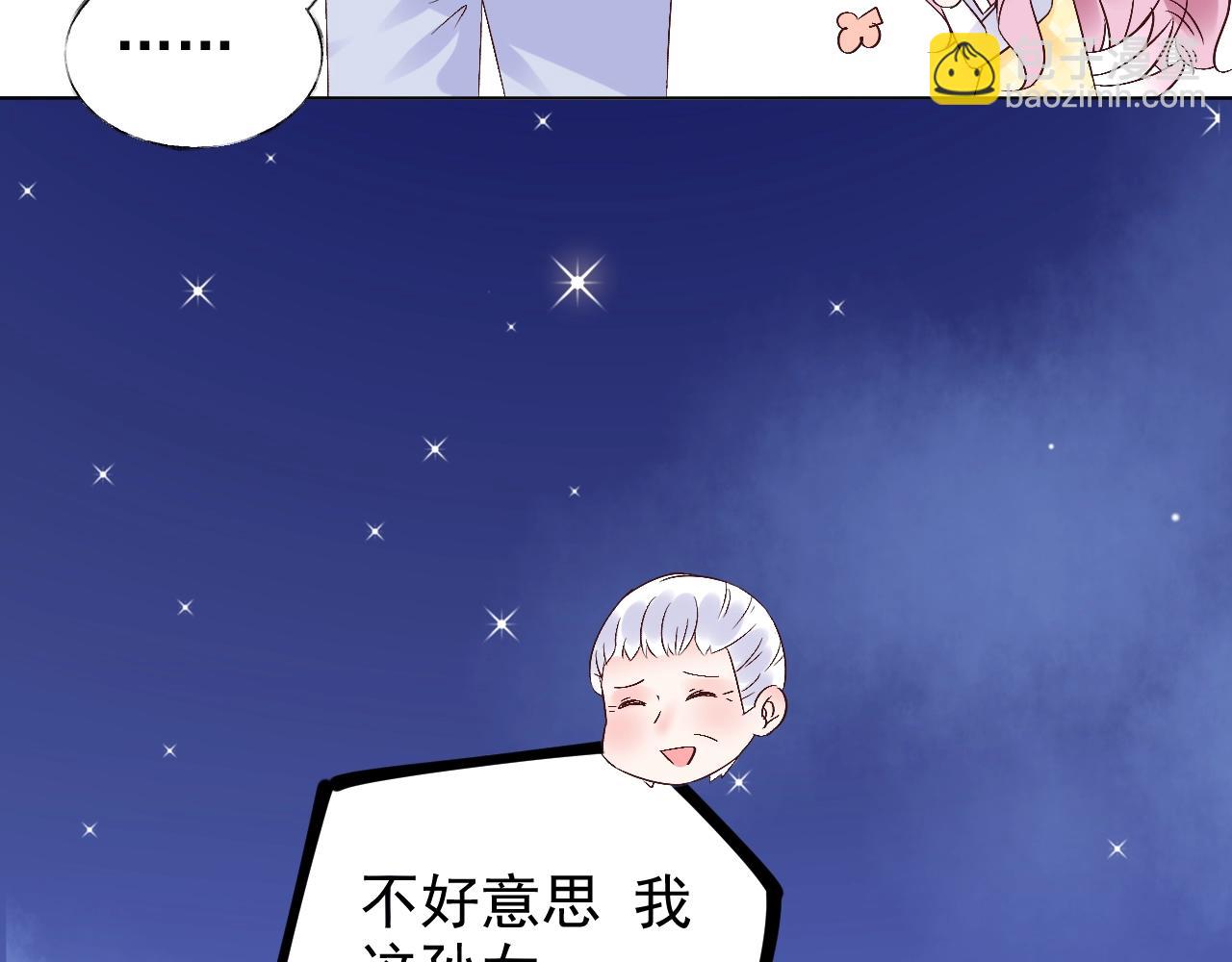 《总裁大人非我不可》第71话 我们的关系见不得人？ 第37页