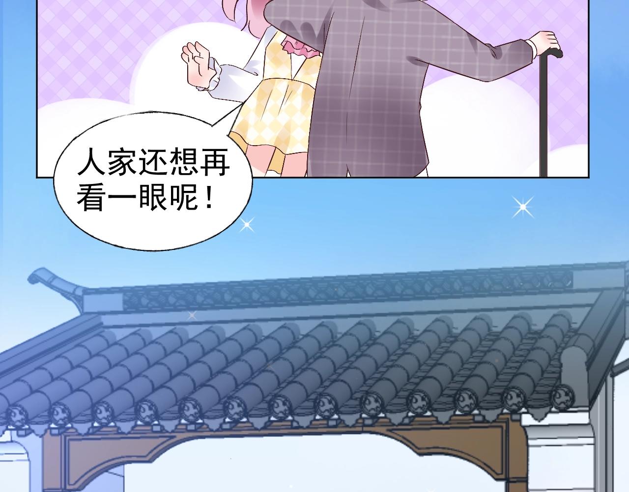 《总裁大人非我不可》第71话 我们的关系见不得人？ 第39页