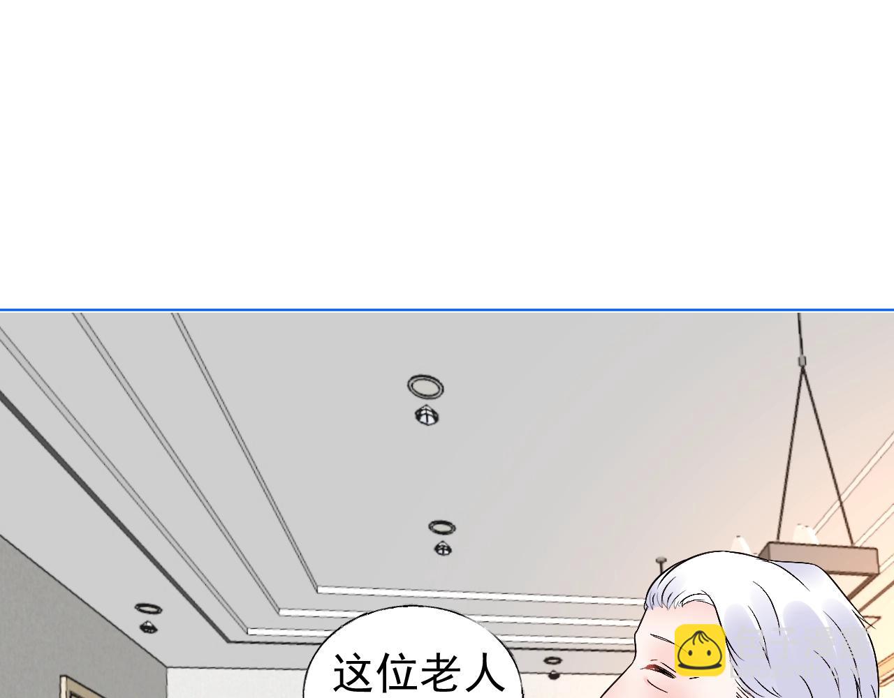《总裁大人非我不可》第71话 我们的关系见不得人？ 第3页