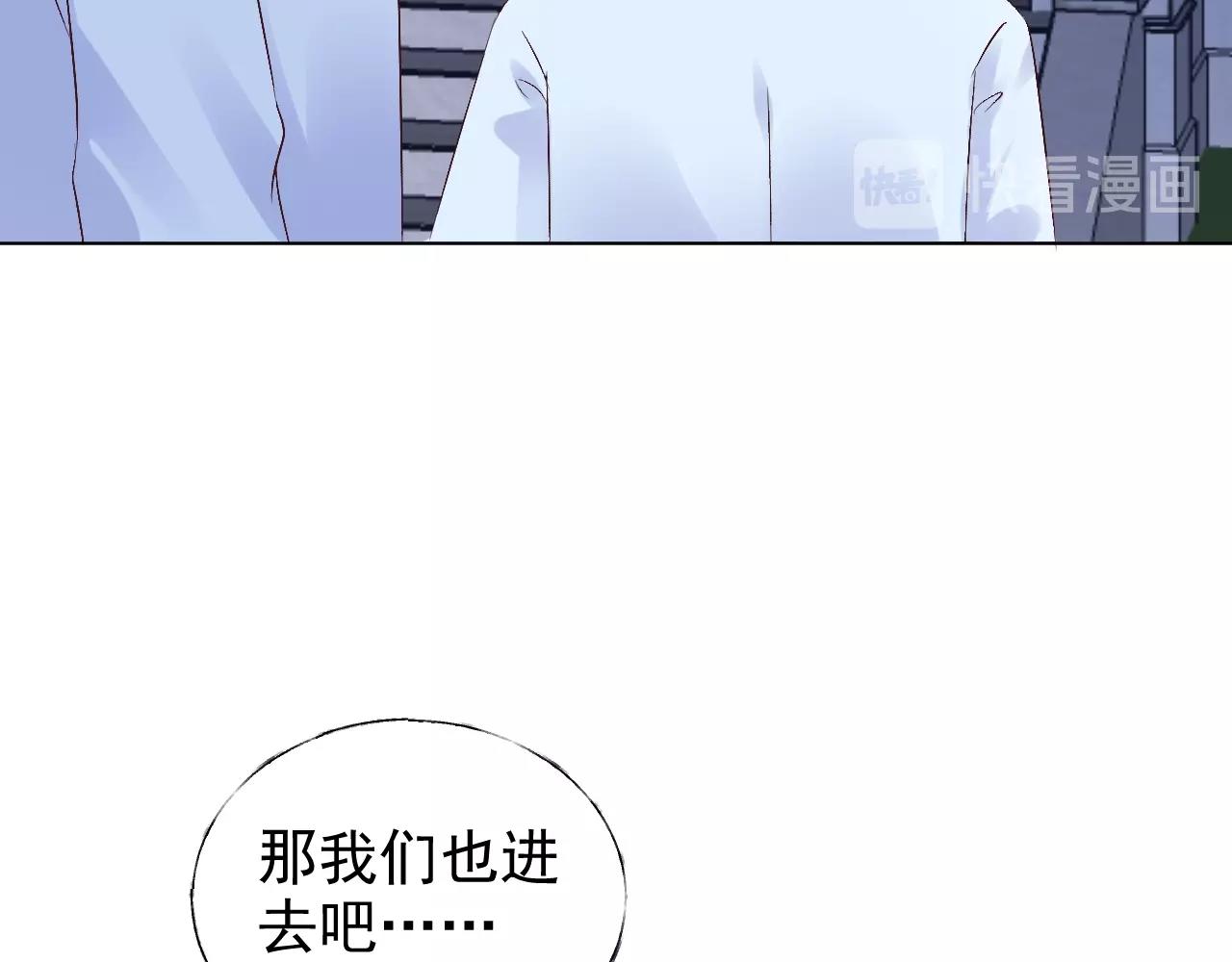 《总裁大人非我不可》第71话 我们的关系见不得人？ 第41页