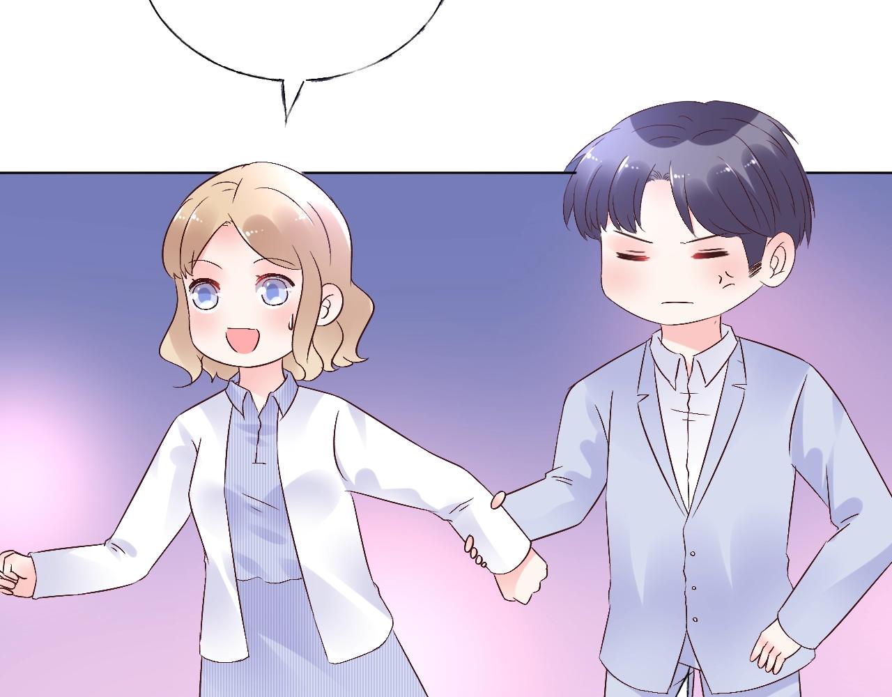 《总裁大人非我不可》第71话 我们的关系见不得人？ 第42页