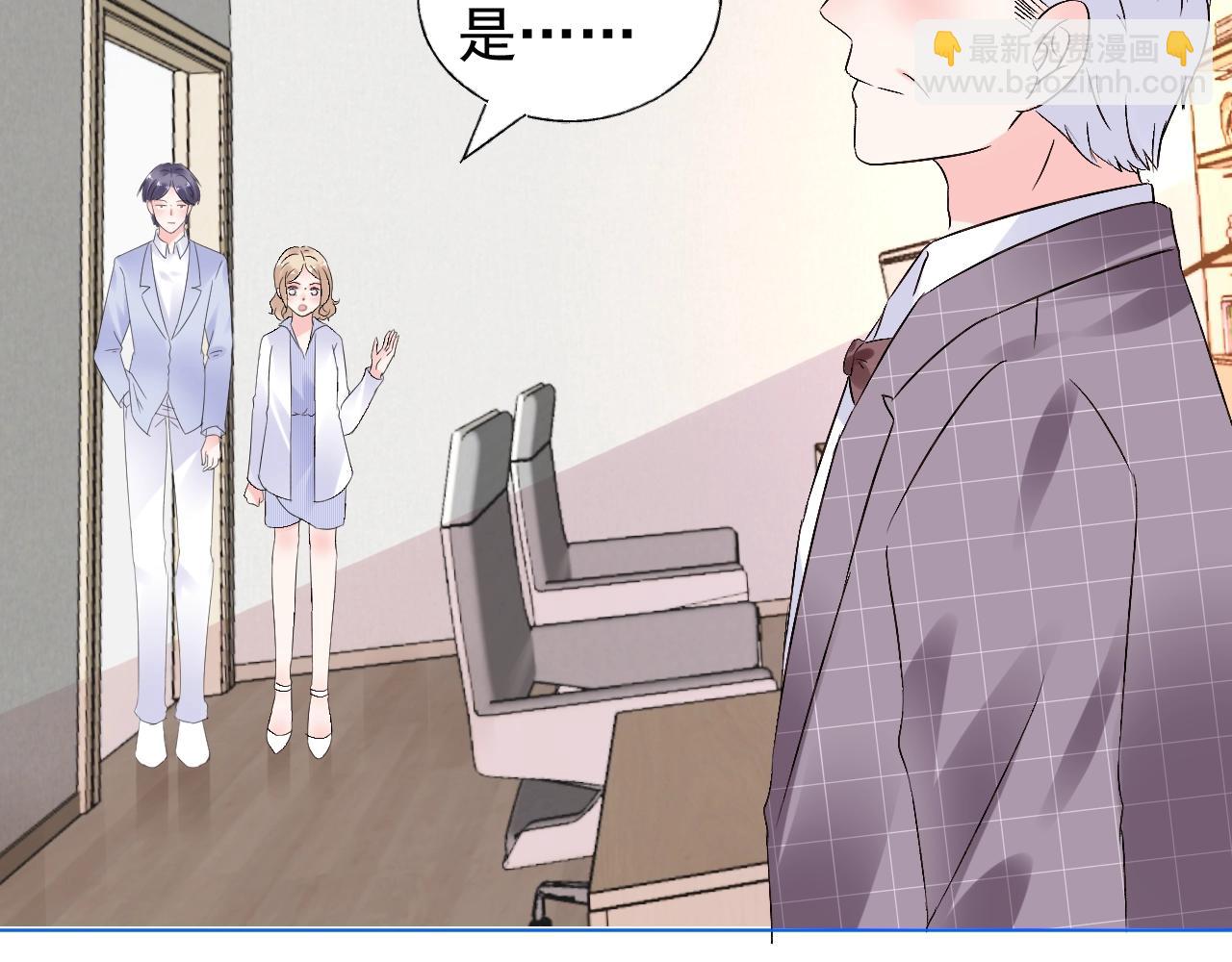 《总裁大人非我不可》第71话 我们的关系见不得人？ 第4页