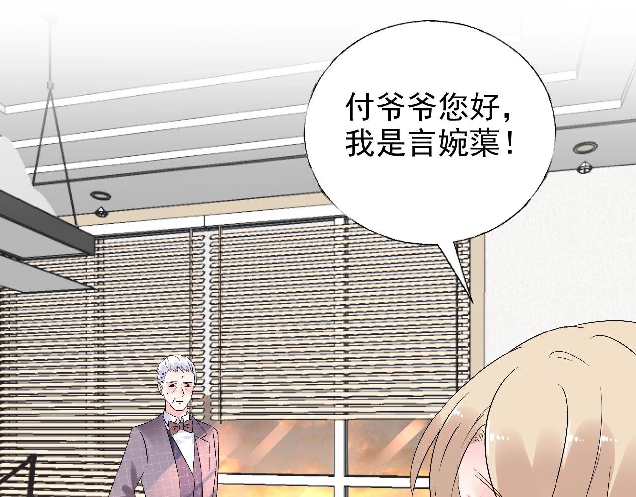 《总裁大人非我不可》第71话 我们的关系见不得人？ 第7页