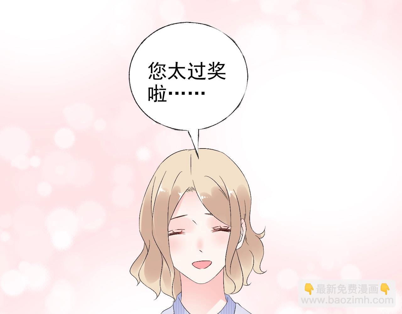 《总裁大人非我不可》第71话 我们的关系见不得人？ 第9页