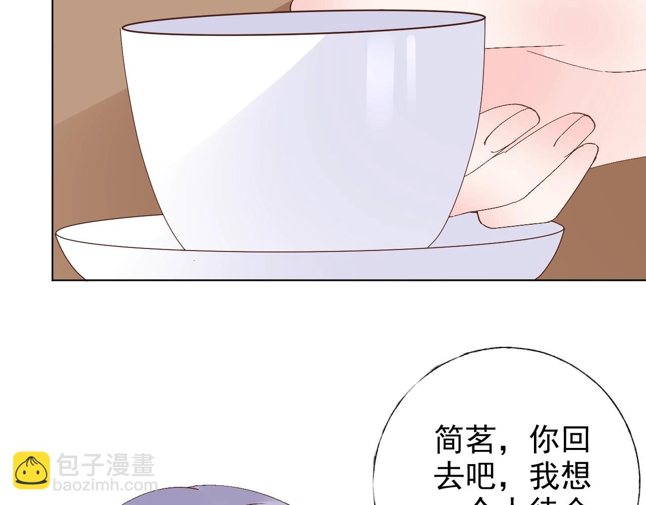 《总裁大人非我不可》第68话 为了她 第10页