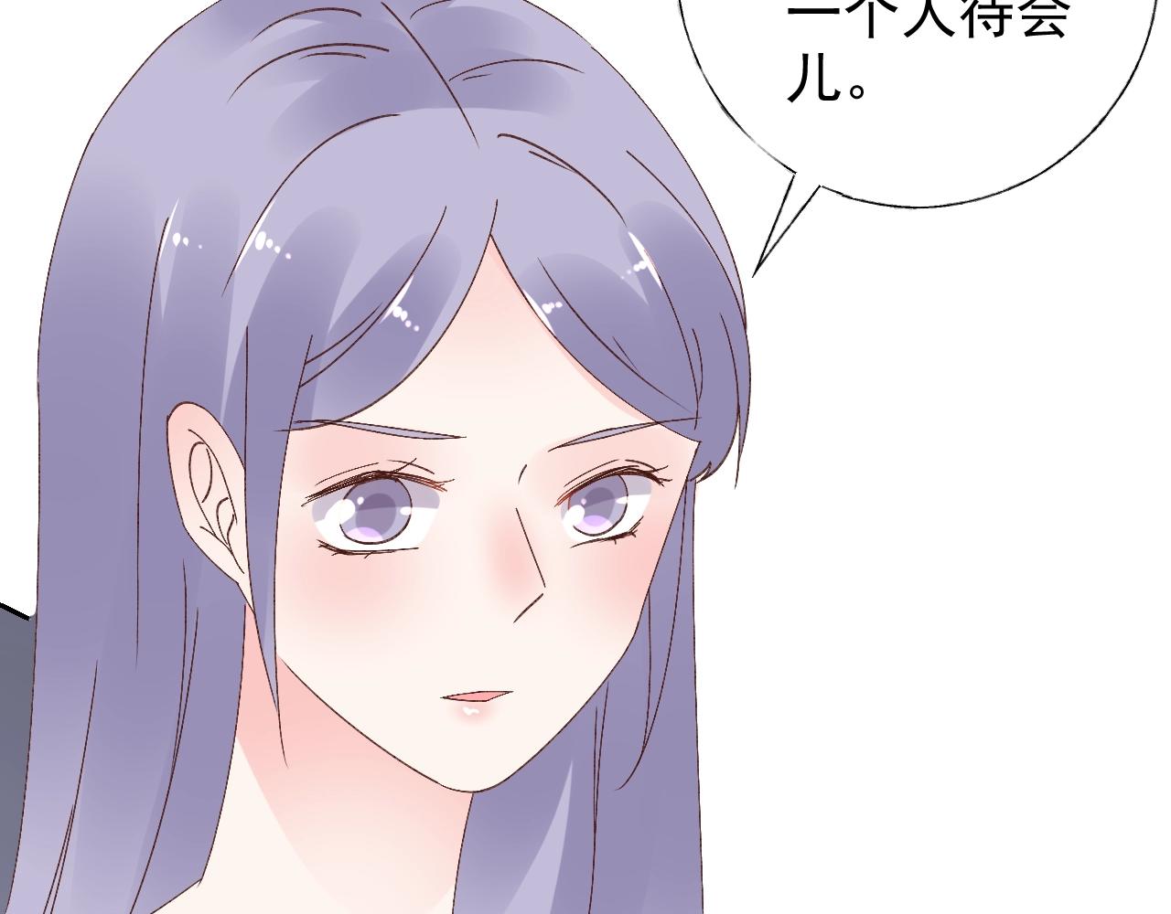 《总裁大人非我不可》第68话 为了她 第11页