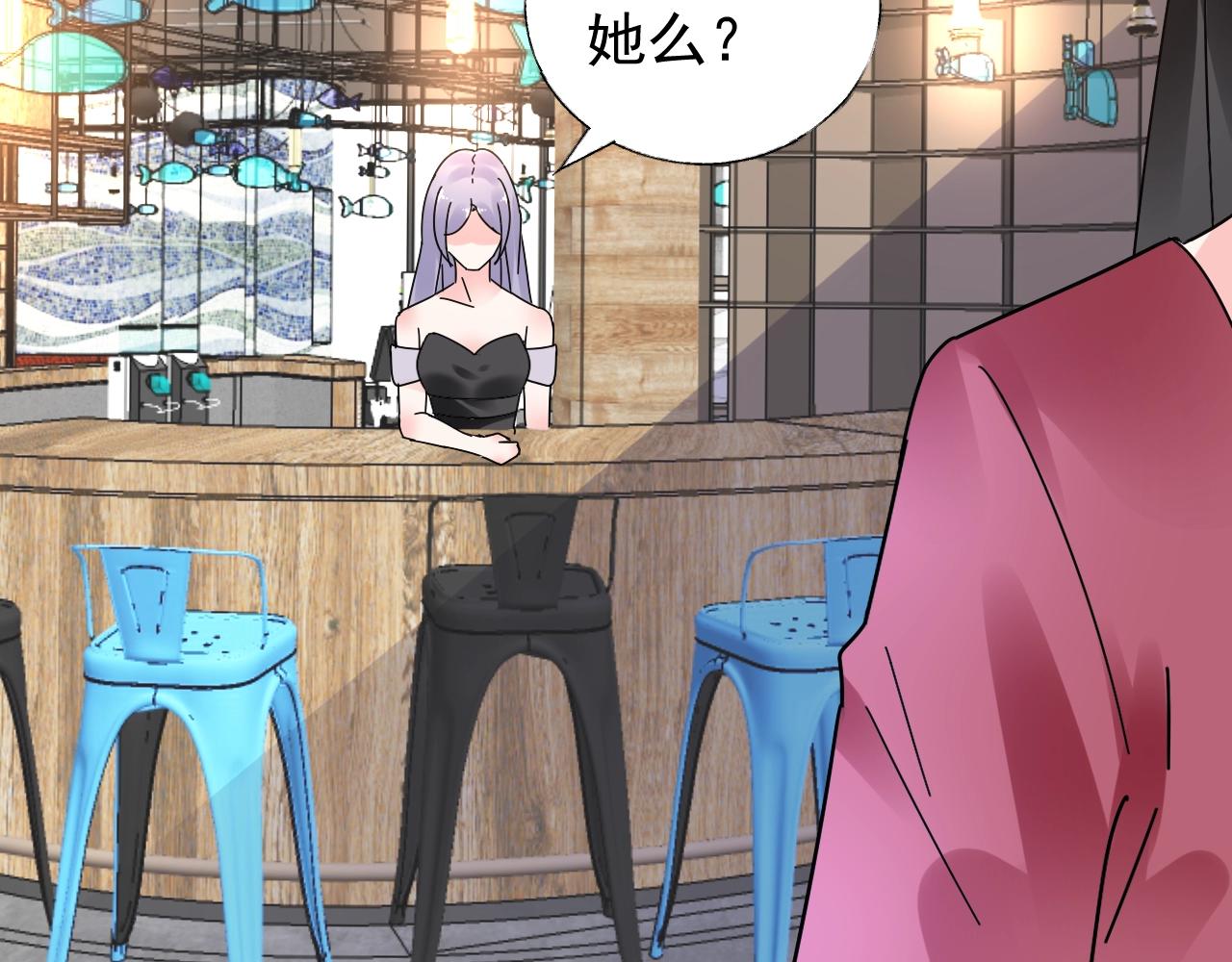《总裁大人非我不可》第68话 为了她 第16页