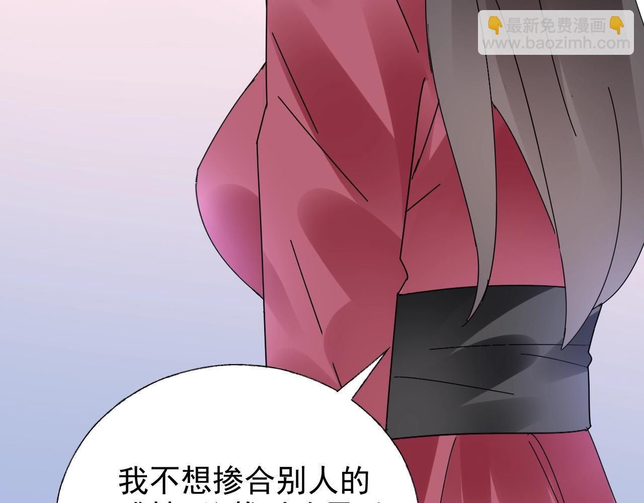 《总裁大人非我不可》第68话 为了她 第19页