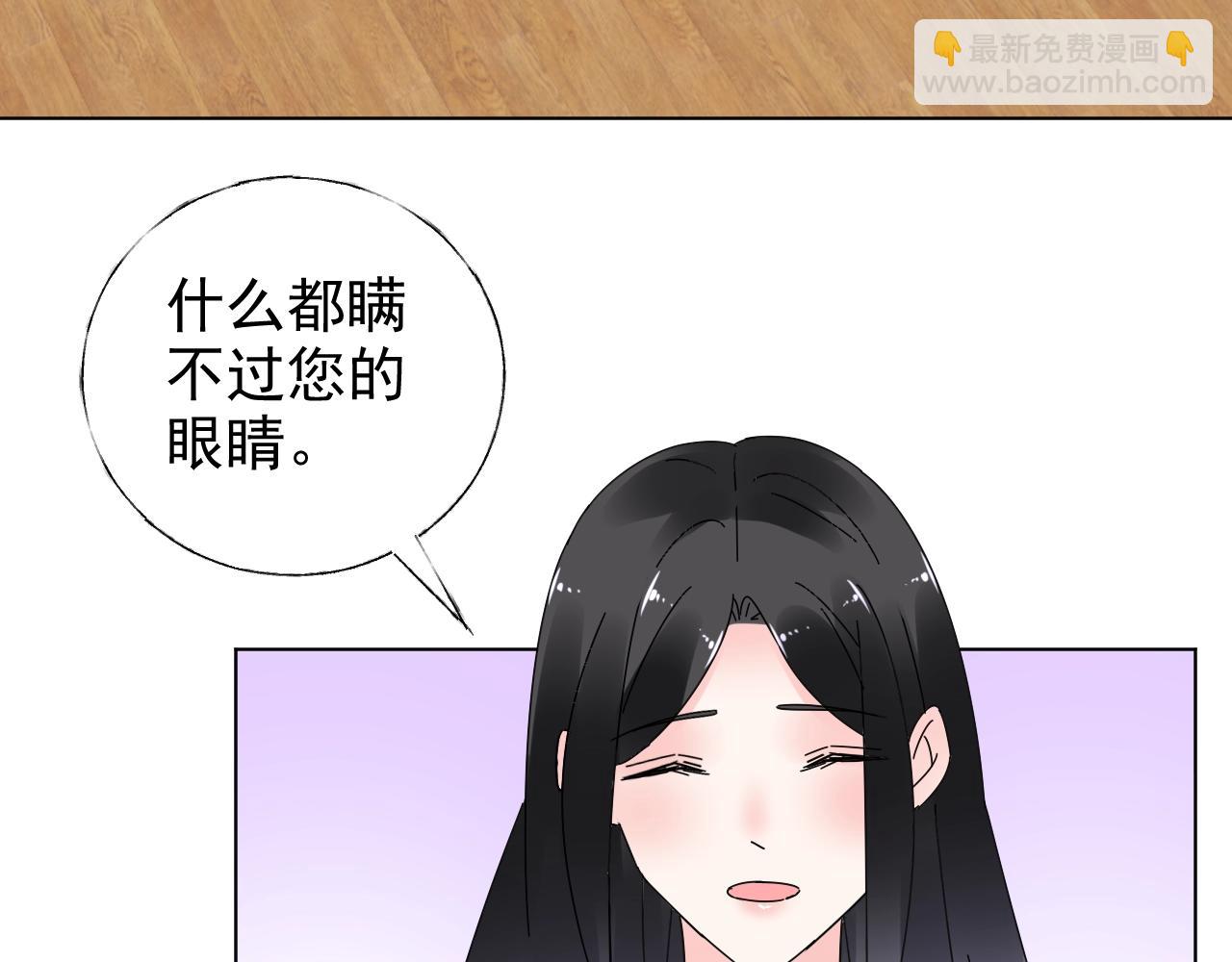 《总裁大人非我不可》第68话 为了她 第29页