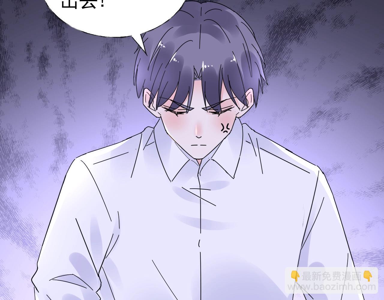 《总裁大人非我不可》第68话 为了她 第33页