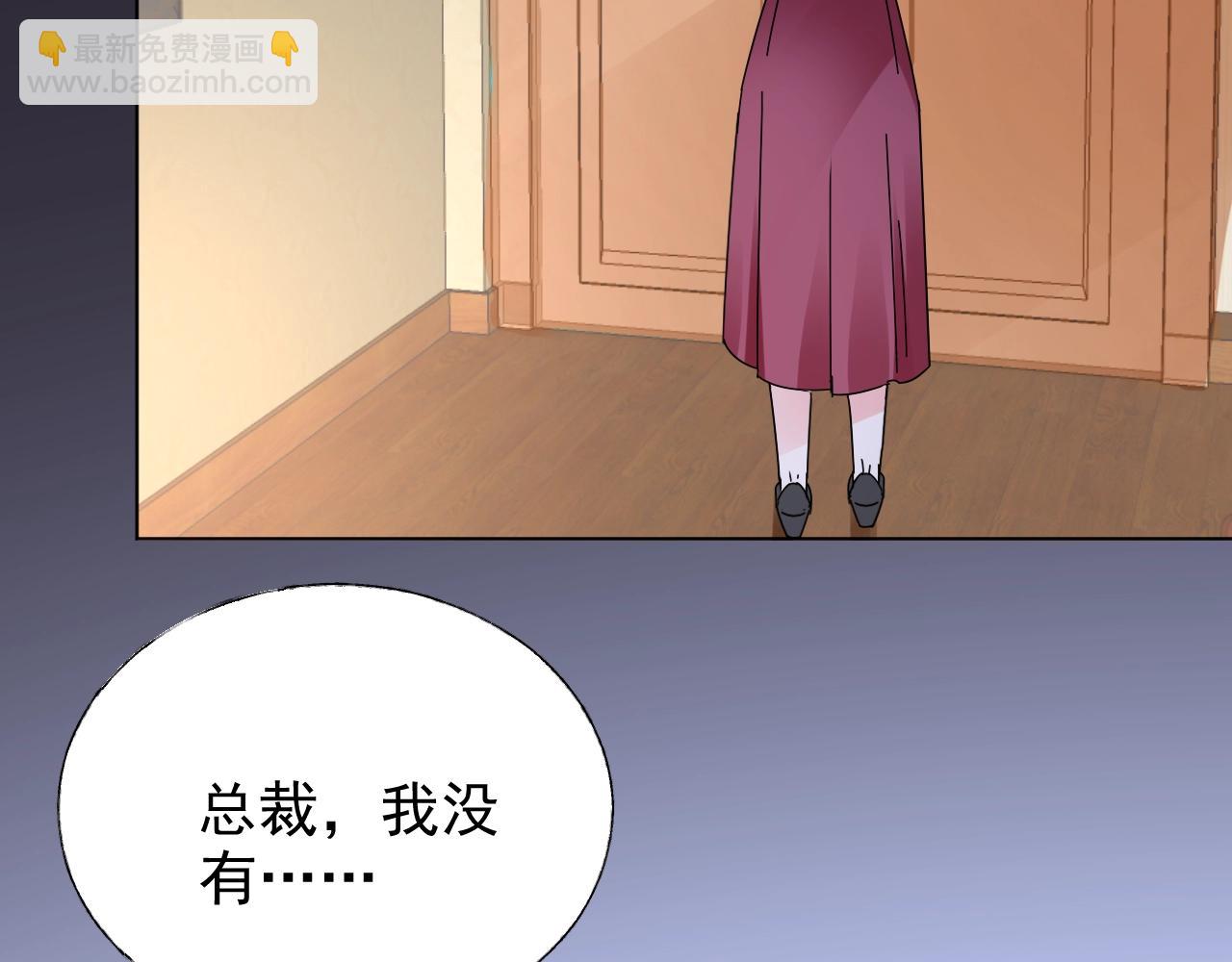 《总裁大人非我不可》第68话 为了她 第36页