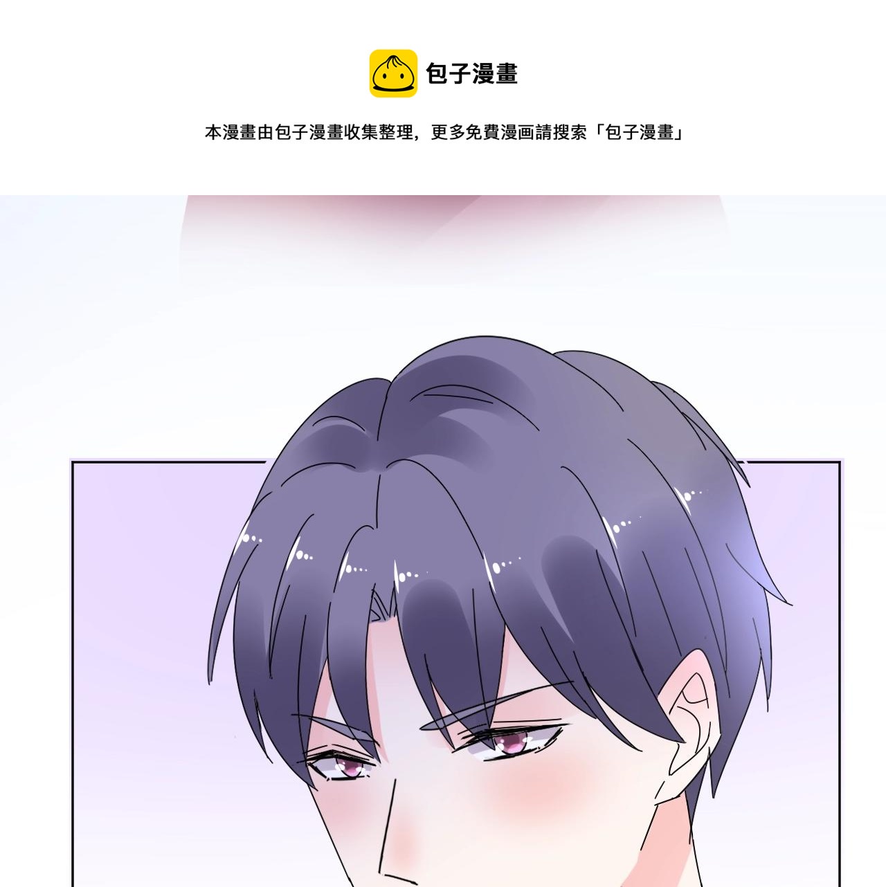 《总裁大人非我不可》第68话 为了她 第39页