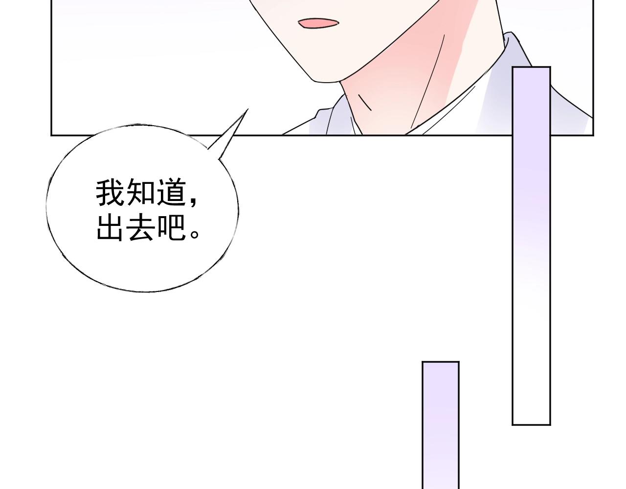 《总裁大人非我不可》第68话 为了她 第40页
