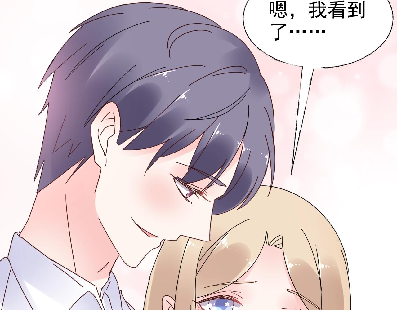 《总裁大人非我不可》第68话 为了她 第46页